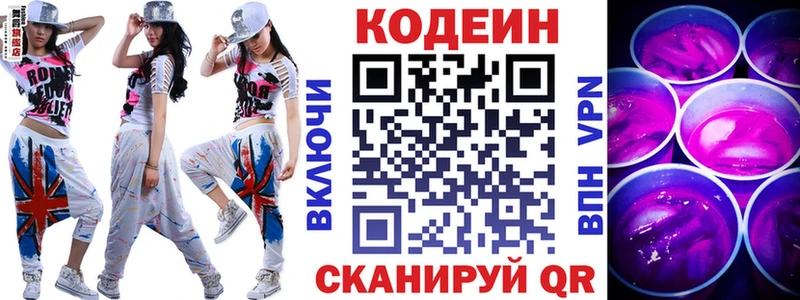 Кодеиновый сироп Lean напиток Lean (лин)  Купить где  Кемь 