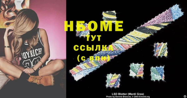 марки nbome Арсеньев