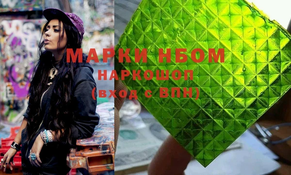 марки nbome Арсеньев