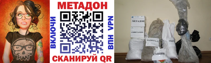 Метадон VHQ  Купить закладки  Кемь 